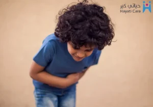 أمراض الجهاز الهضمي عند الأطفال