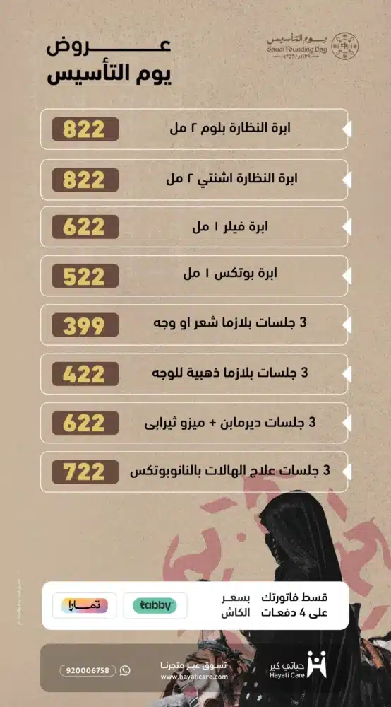 foundation-offer14
