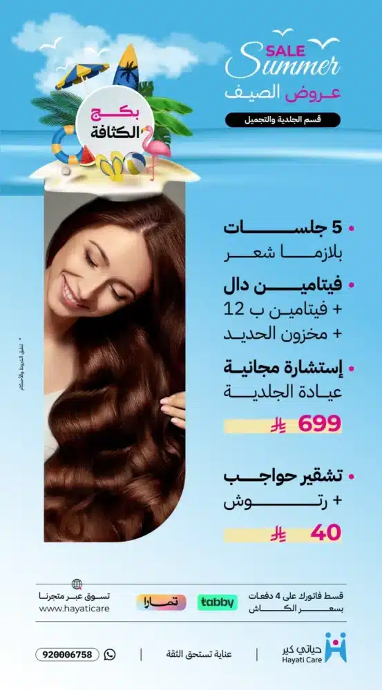 hayati_offer_2