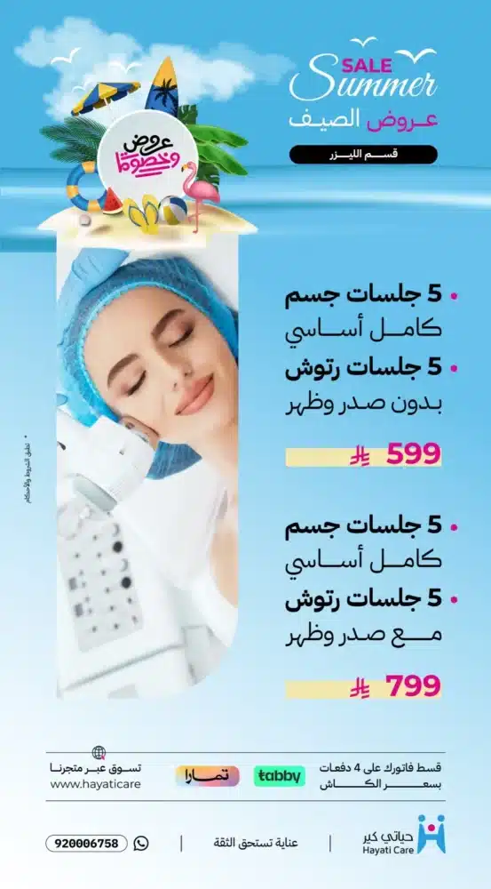 hayati_offer_3