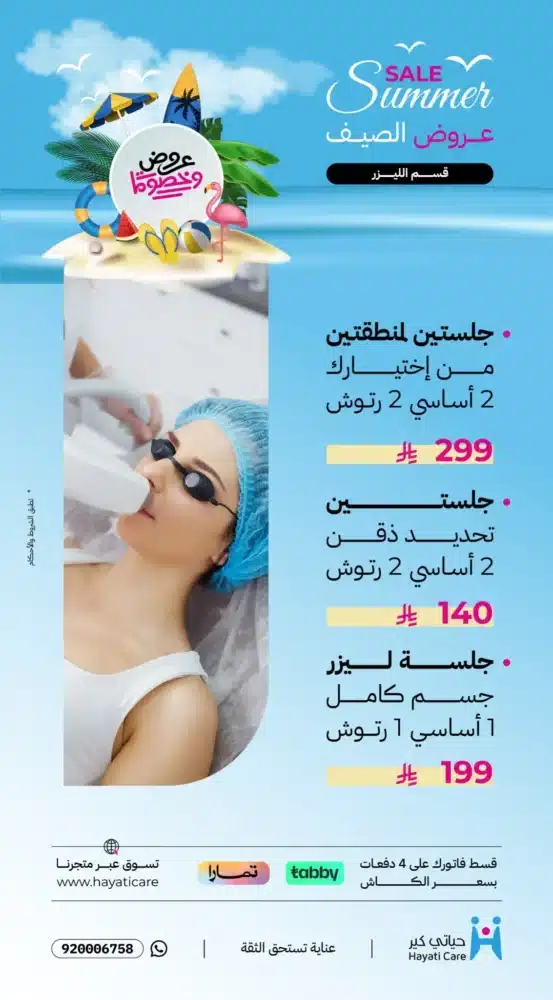 hayati_offer_4