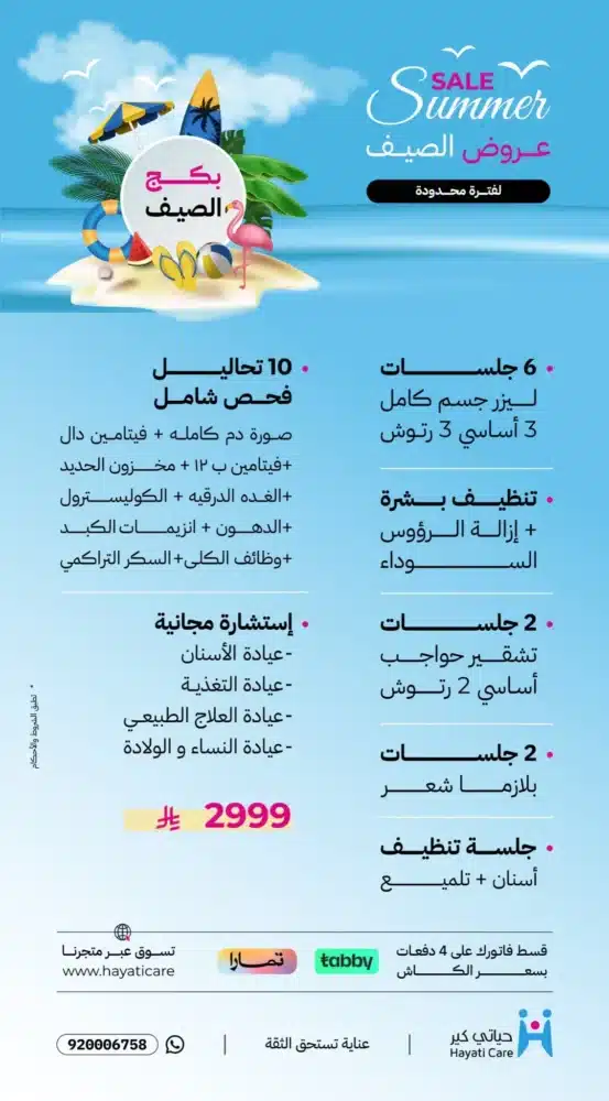 hayati_offer_5