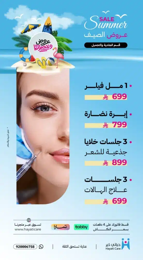 hayati_offer_6