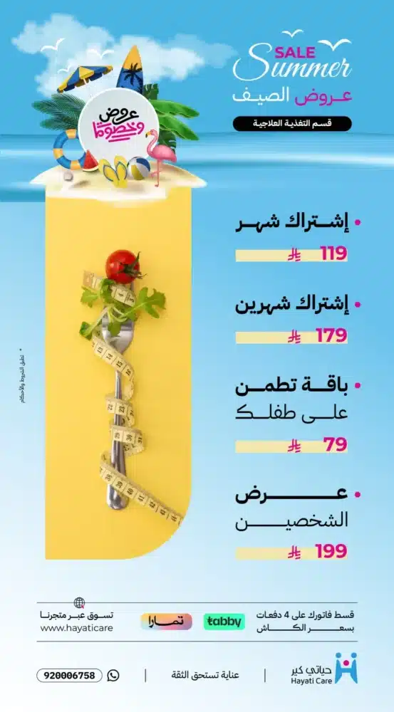 hayati_offer_8