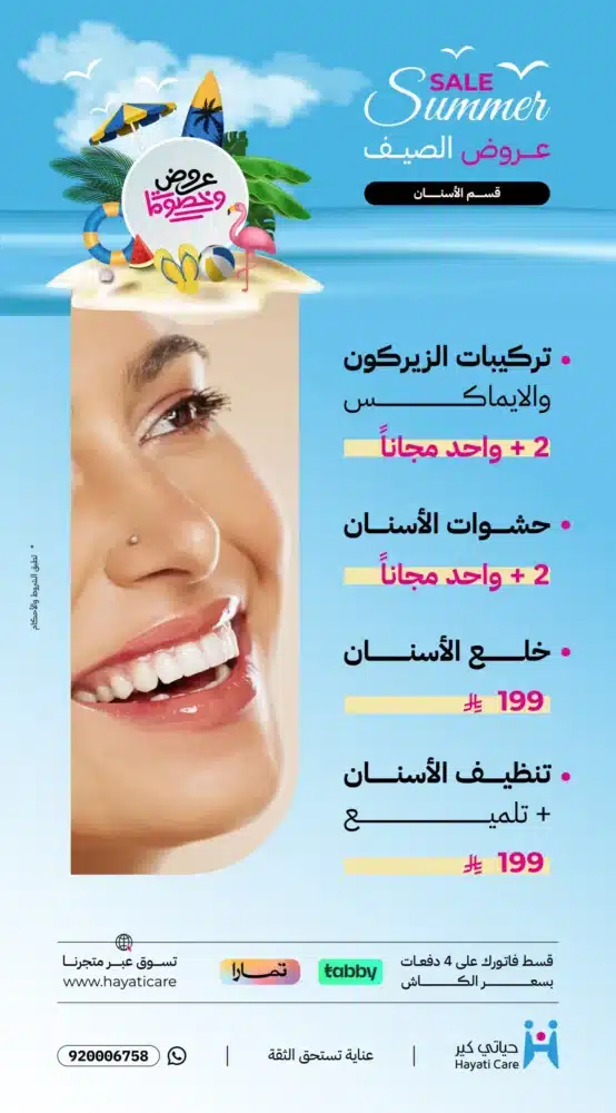 summer-dental-offer001
