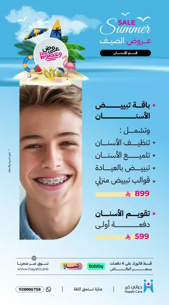 summer-dental-offer002
